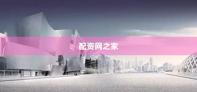 配资网之家